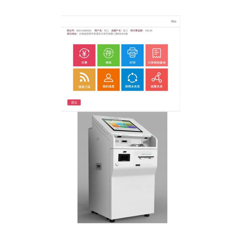 Smart water management